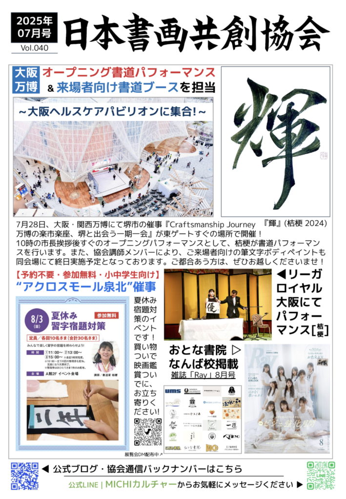 2025年7月号
