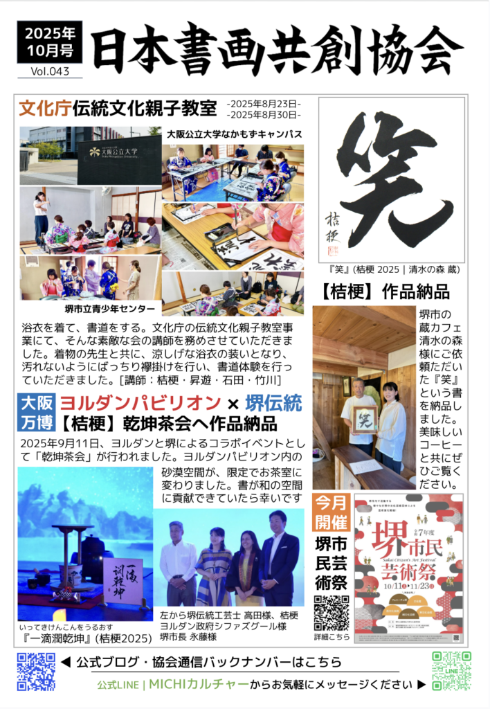 2025年10月号