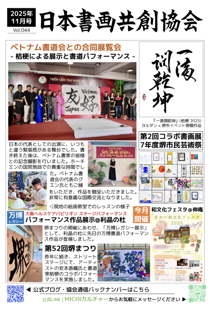 2025年11月号