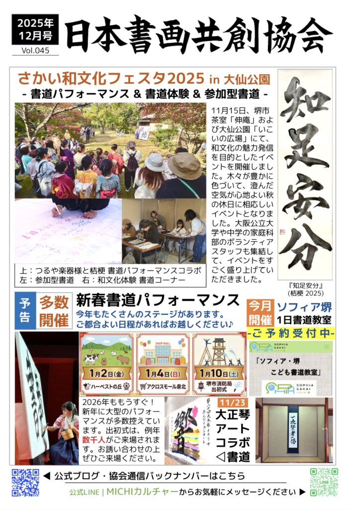 2025年12月号
