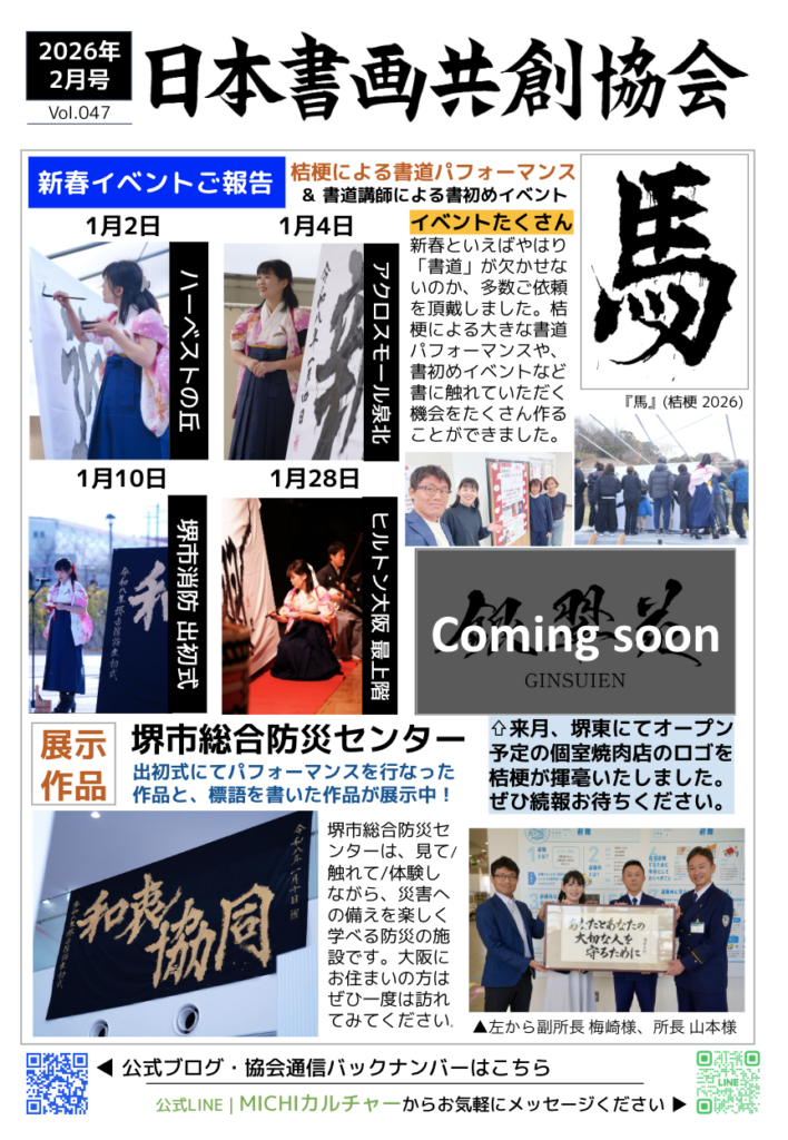 2026年2月号
