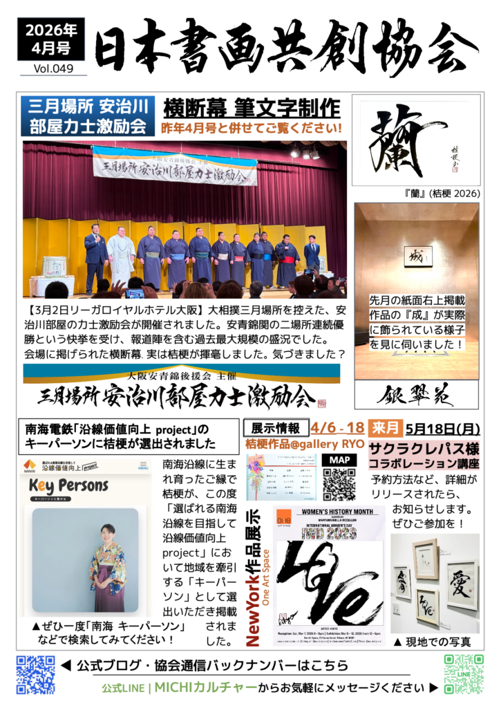 2026年4月号