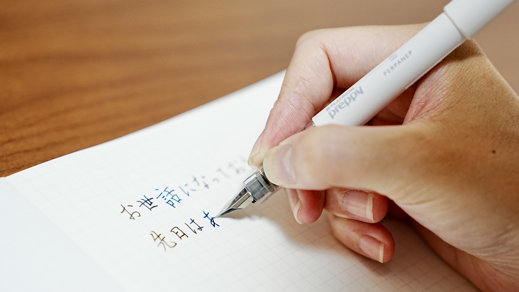 ペン習字 講師資格取得コース